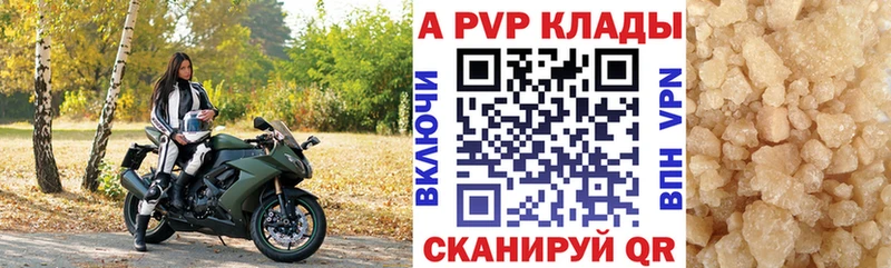 Alfa_PVP VHQ  Белорецк 