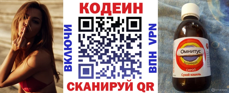 Codein Purple Drank гидра зеркало Белорецк наркошоп