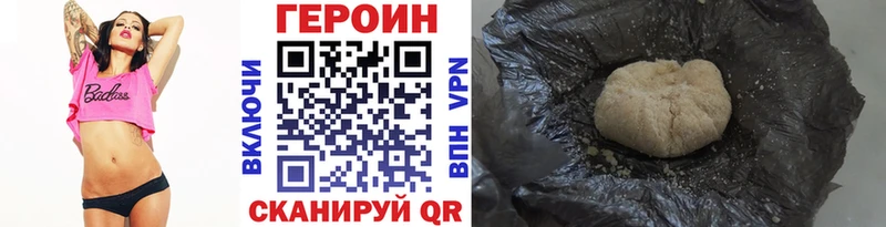 ГЕРОИН Heroin  Белорецк 