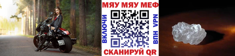Меф мука Белорецк